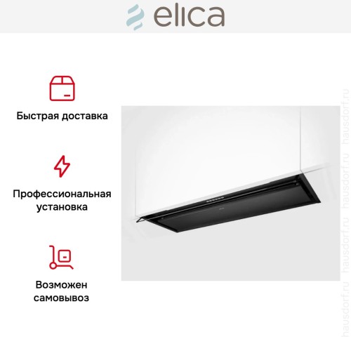Вытяжка Elica Boxin Advance Plus BLMAT/A/120 в Краснодаре