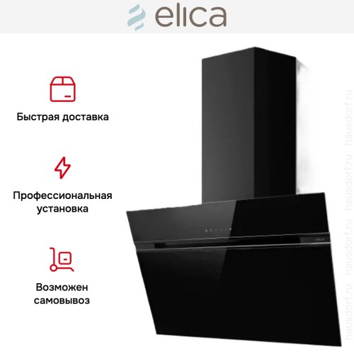Вытяжка Elica STRIPE LUX @ BL/A/90 в Краснодаре