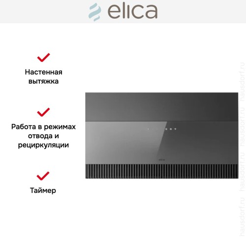 Вытяжка Elica SUPER PLAT @ GR/F/80 в Краснодаре