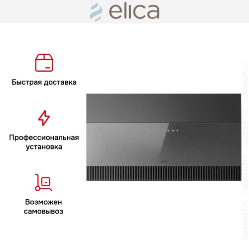 Вытяжка Elica SUPER PLAT @ GR/F/80 в Краснодаре