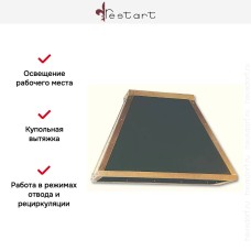 Вытяжка Restart CPF 002/200