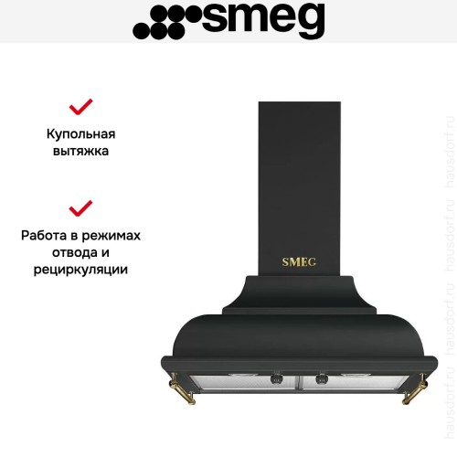 Вытяжка Smeg KC16AOE в Краснодаре