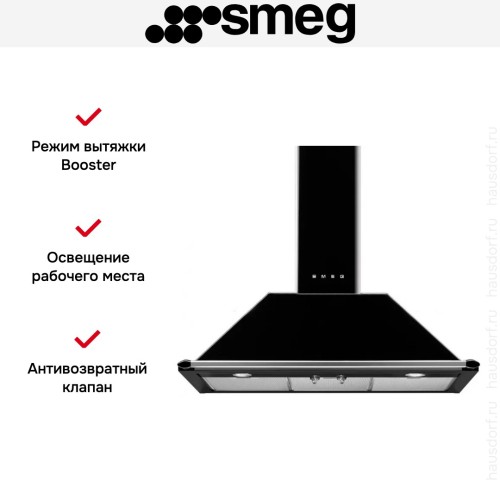 Вытяжка Smeg KT90BLE в Краснодаре