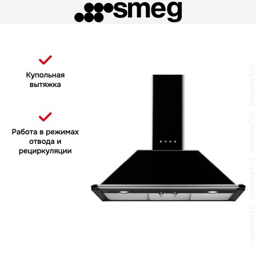 Вытяжка Smeg KT90BLE в Краснодаре
