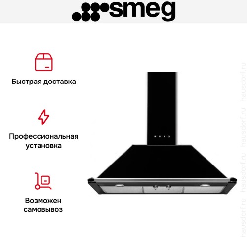 Вытяжка Smeg KT90BLE в Краснодаре