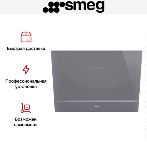 Вытяжка Smeg KV28S в Краснодаре