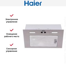 Встраиваемая вытяжка Haier HVX-BI662X