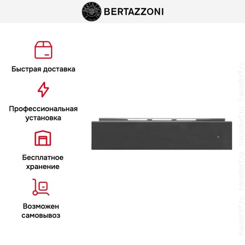Встраиваемый ящик для подогрева Bertazzoni WD60HERNE в Краснодаре