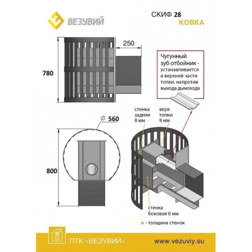 Дровяная печь Везувий Русичъ Антрацит 28 (ДТ-4) 