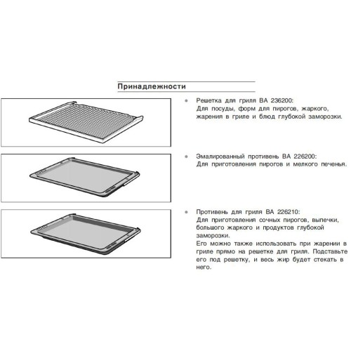 Духовой шкаф Gaggenau BL 253-110 в Краснодаре