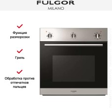 Духовой шкаф Fulgor Milano PO 6007 ST X