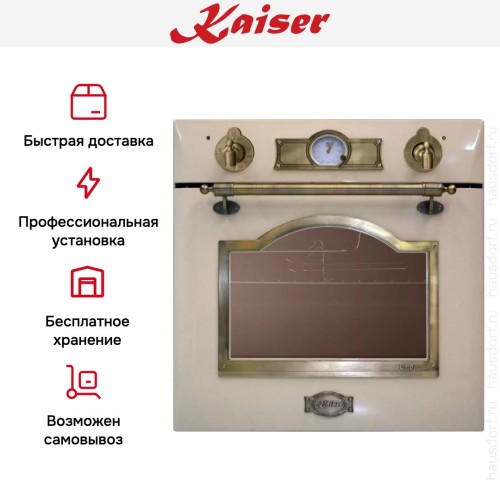 Духовой шкаф Kaiser EG 6345 ElfEm в Краснодаре