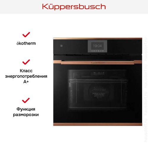 Духовой шкаф Kuppersbusch B 6550.0 S7 Copper в Краснодаре