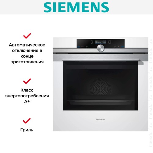 Духовой шкаф Siemens HB 634GBW1 в Краснодаре