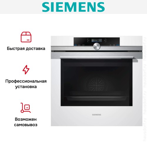 Духовой шкаф Siemens HB 634GBW1 в Краснодаре
