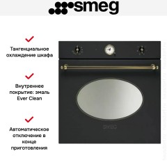Духовой шкаф Smeg SF800AO