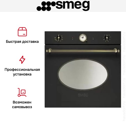 Духовой шкаф Smeg SFP805AO в Краснодаре