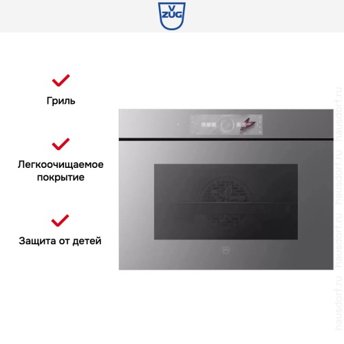 Духовой шкаф V-ZUG Combair V6000 45 C6T-21067 (платиновое стекло) в Краснодаре