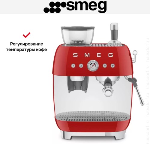 Эспрессо-кофемашина Smeg EGF03RDEU в Краснодаре
