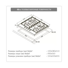 Варочная панель Schaub Lorenz SLK GB6010