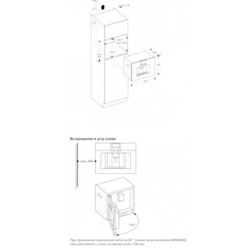 Встраиваемая кофемашина Gaggenau CMP 250-102 в Краснодаре