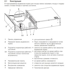 Встраиваемый подогреватель V-ZUG V4000 14 WDEA6V1C (черное стекло)