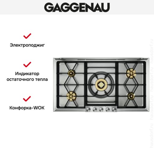Газовая варочная панель Gaggenau VG295250 в Краснодаре