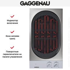 Гриль Gaggenau VR 230-134