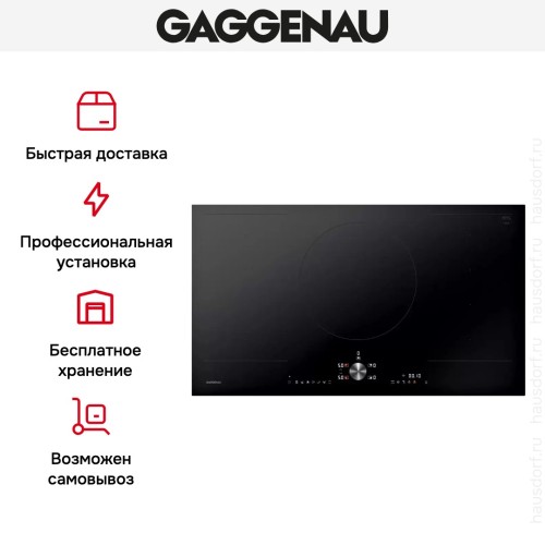 Индукционная варочная панель Gaggenau CI292102 в Краснодаре