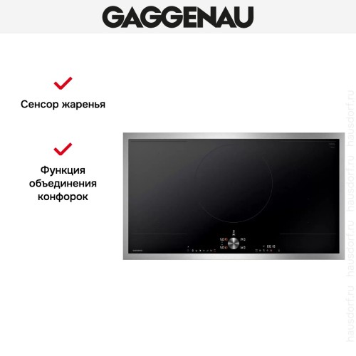 Индукционная варочная панель Gaggenau CI292112 в Краснодаре
