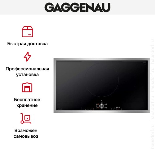 Индукционная варочная панель Gaggenau CI292112 в Краснодаре