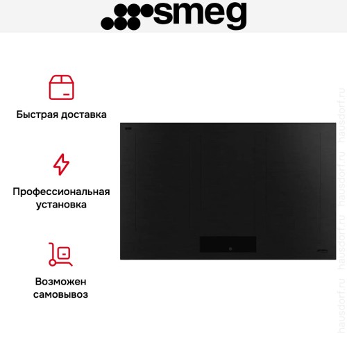 Индукционная варочная панель Smeg SIM3864MB в Краснодаре