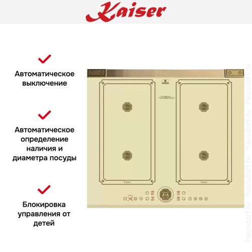 Индукционная варочная поверхность Kaiser KCT 6745 FI Elf AD в Краснодаре