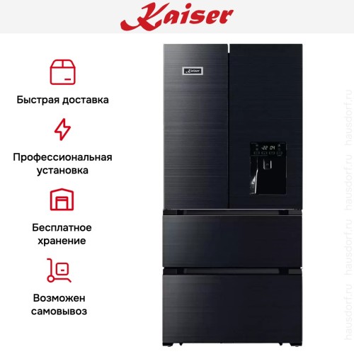 Холодильник Kaiser KS 80420 RS в Краснодаре