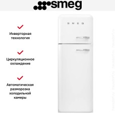 Холодильник Smeg FAB30LWH5