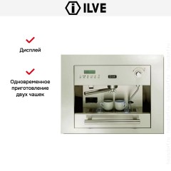 Встраиваемая кофемашина Ilve ES-645C Antique white (ручки латунь)