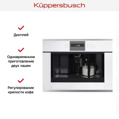 Встраиваемая кофемашина Kuppersbusch CKV 6550.0 W1 Stainless steel