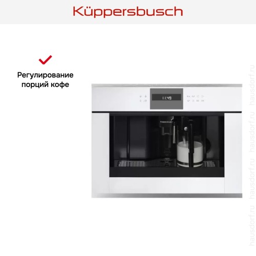 Встраиваемая кофемашина Kuppersbusch CKV 6550.0 W1 Stainless steel в Краснодаре