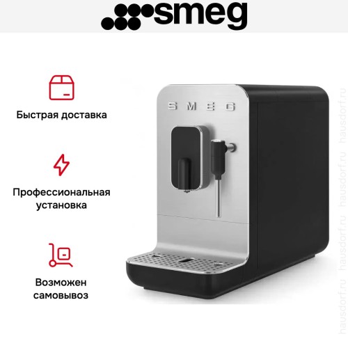 Кофемашина Smeg BCC12BLMEU в Краснодаре