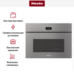 Встраиваемая комби-пароварка Miele DGC 7440 X GRGR