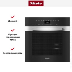 Встраиваемая комби-пароварка Miele DGC 7460 EDST/CLST