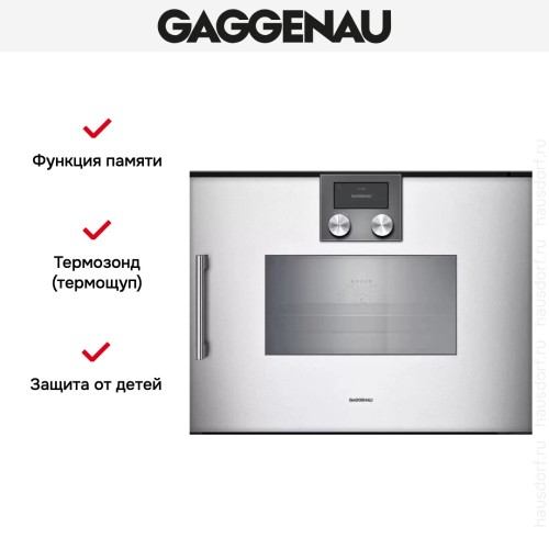 Комбинированный духовой шкаф-пароконвектомат Gaggenau BSP270131 в Краснодаре