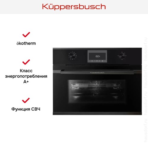 Компактный духовой шкаф с микроволнами Kuppersbusch CBM 6330.0 S2 Black Chrome в Краснодаре