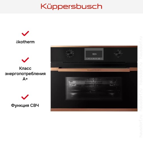 Компактный духовой шкаф с микроволнами Kuppersbusch CBM 6330.0 S7 Copper в Краснодаре