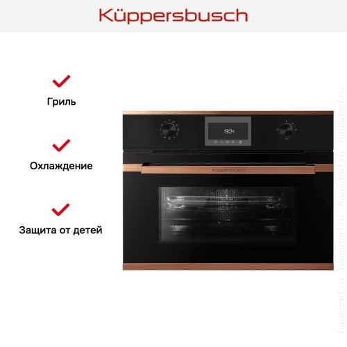 Компактный духовой шкаф с микроволнами Kuppersbusch CBM 6330.0 S7 Copper в Краснодаре
