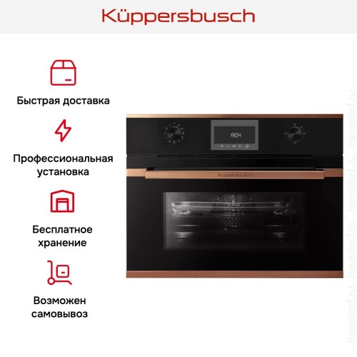 Компактный духовой шкаф с микроволнами Kuppersbusch CBM 6330.0 S7 Copper в Краснодаре
