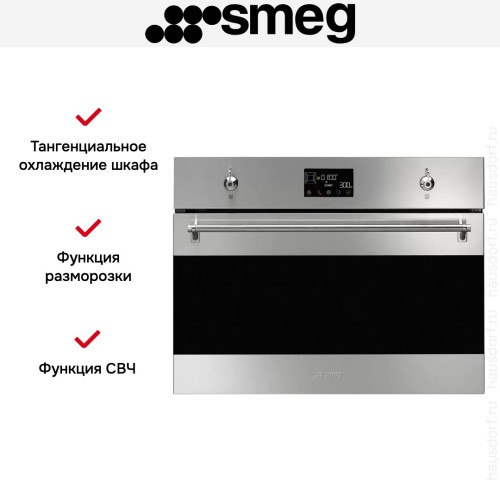 Компактный духовой шкаф Smeg SO4302M1X в Краснодаре
