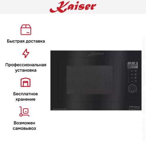 Встраиваемая микроволновая печь Kaiser EM 2510 в Краснодаре