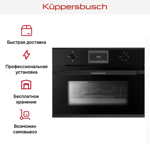 Встраиваемая микроволновая печь Kuppersbusch CM 6330.0 S5 Black Velvet в Краснодаре
