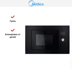 Встраиваемая микроволновая печь Midea AG820BJU-BL